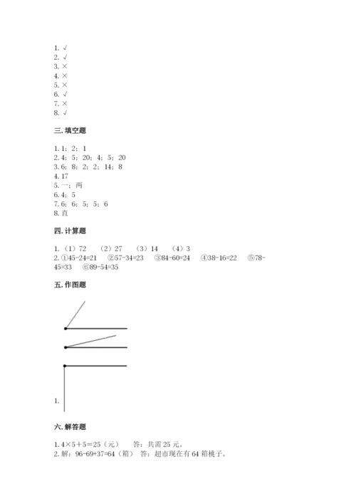 小学二年级上册数学期中测试卷附答案【轻巧夺冠】.docx