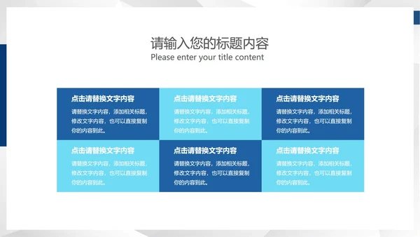 蓝色商务风总结汇报PPT模板