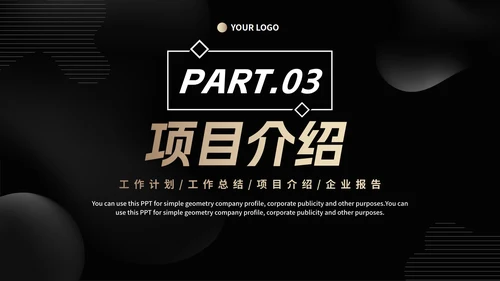 极简风黑白渐变商业计划书研究报告PPT模板