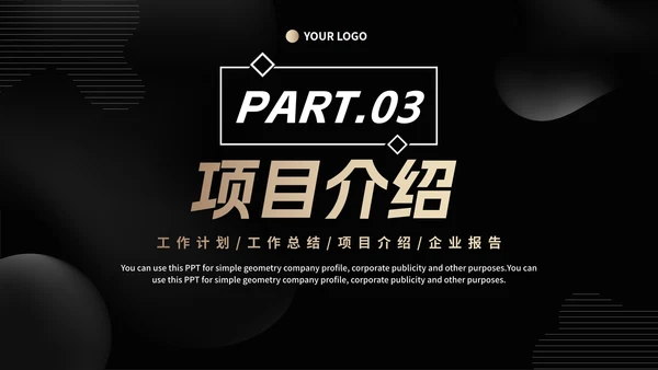 极简风黑白渐变商业计划书研究报告PPT模板