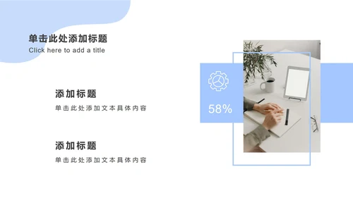 浅蓝色创意流体块PPT模板