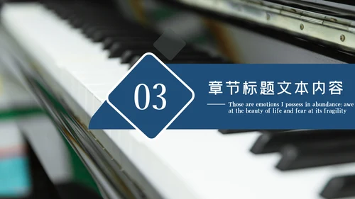 钢琴演奏音乐艺术培训机构宣传PPT模板