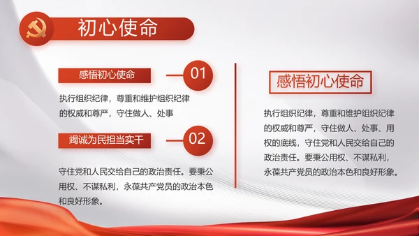 大气党政党风廉洁报告工作总结PPT