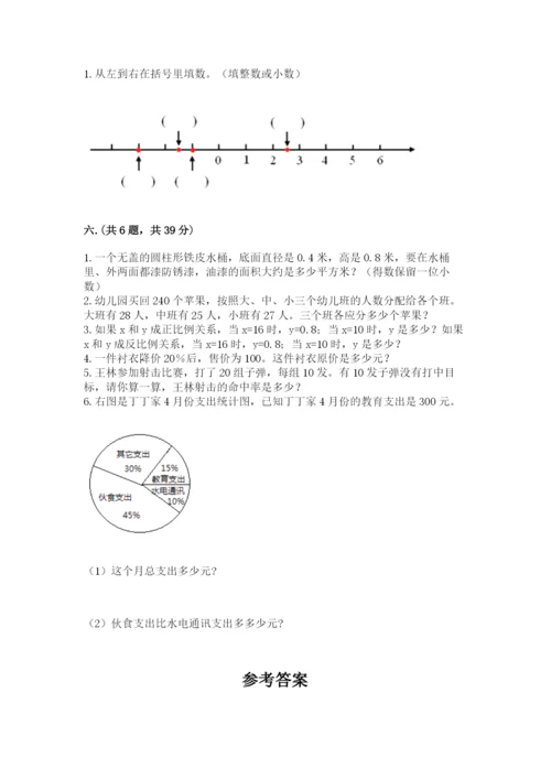 苏教版六年级数学下学期期末测试题含答案（模拟题）.docx