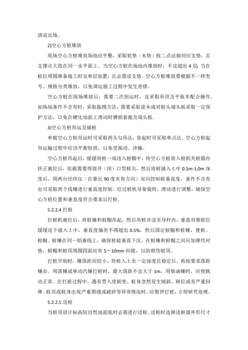 构筑物综合项目施工专项方案通用.docx