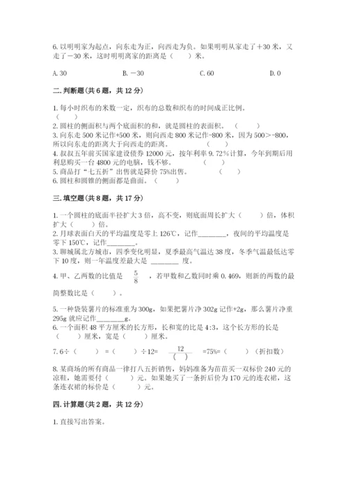 安丘市六年级下册数学期末测试卷精品附答案.docx