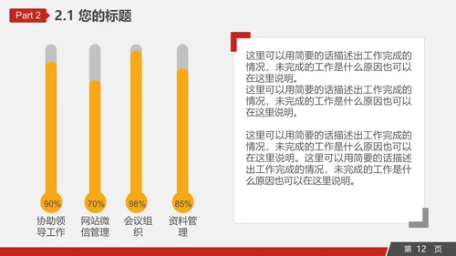 工程机械重工设备通用PPT模板