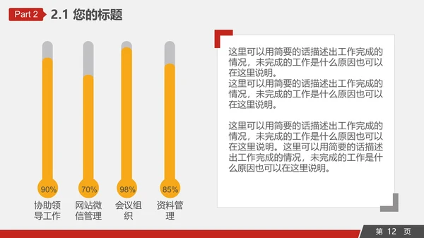 工程机械重工设备通用PPT模板