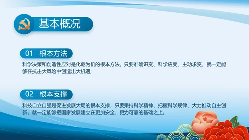 蓝色大气党建党支部年终工作总结PPT