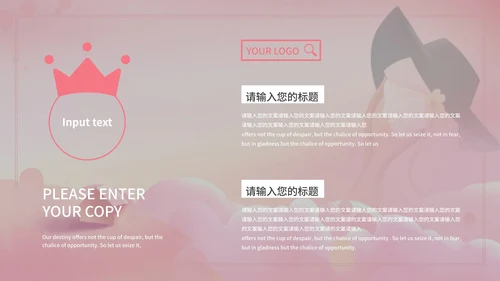 粉色女王节活动策划PPT模板