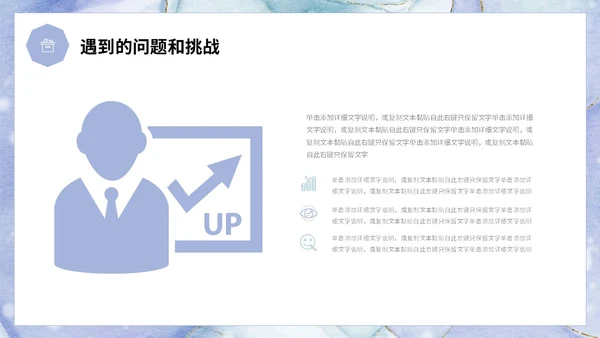 鎏金风个人述职报告工作汇报PPT