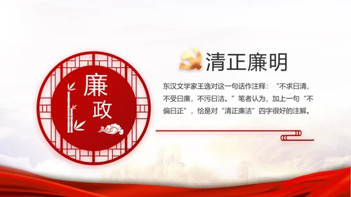 红色大气基层党支部年终工作述职PPT