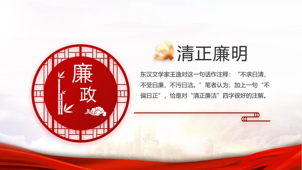 红色大气基层党支部年终工作述职PPT