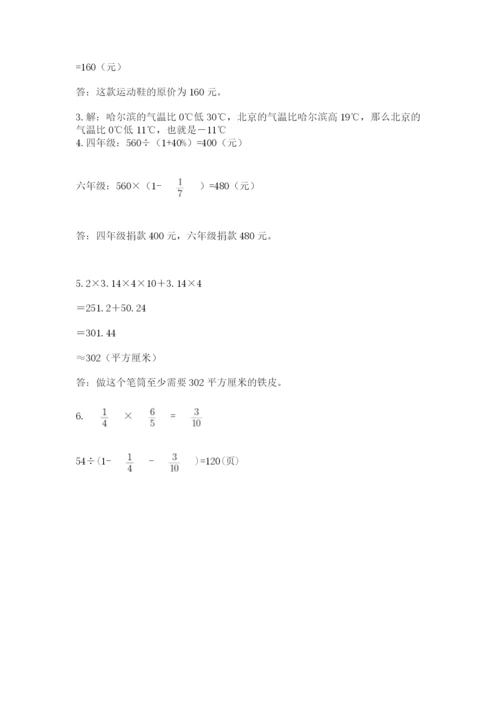 小升初数学综合模拟试卷及参考答案（培优a卷）.docx