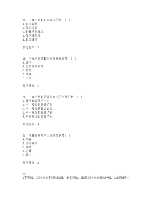 吉林大学21秋外科护理学期末考核试题及答案参考61