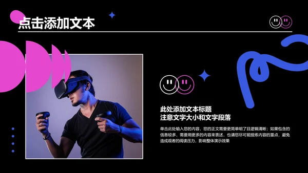 粉紫色创意风格个人简历演示PPT模板