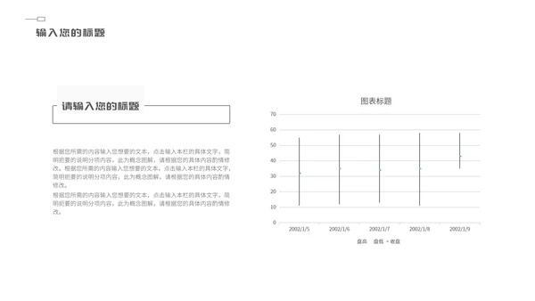 深蓝色简约风总结汇报PPT模板