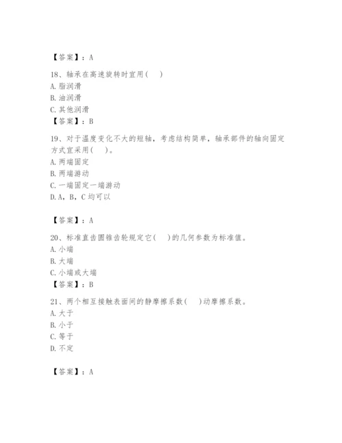 国家电网招聘之机械动力类题库【学生专用】.docx