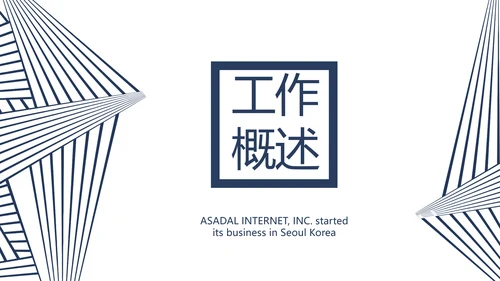 简约室内设计方案汇报工作总结PPT