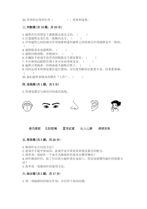 教科版小学科学二年级下册 期末测试卷含答案（满分必刷）.docx