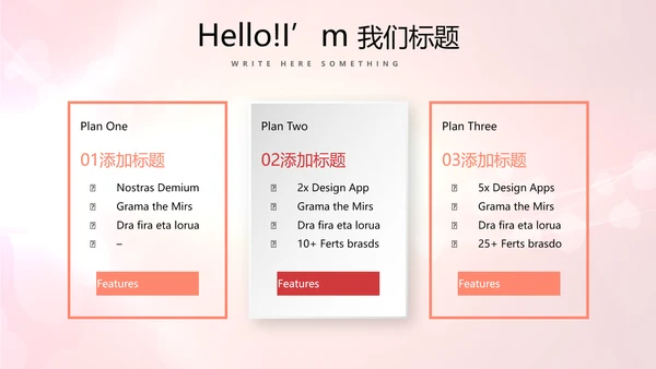 红色喜庆公司活动营销方案销售策划动态PPT模板