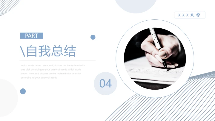 小清新博士研究生复试汇报PPT