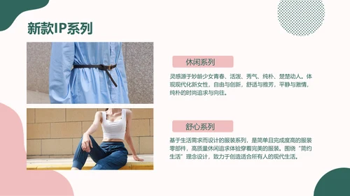 简约ins风品牌运营计划方案