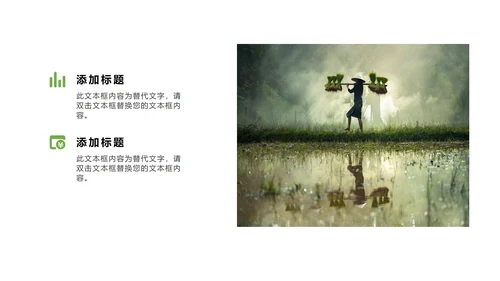 绿色简约画册风五一劳动节活动PPT模板