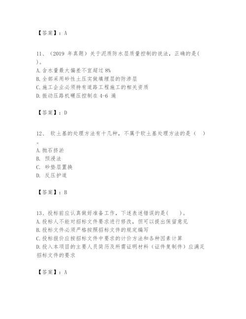 2024年一级建造师之一建市政公用工程实务题库ab卷.docx