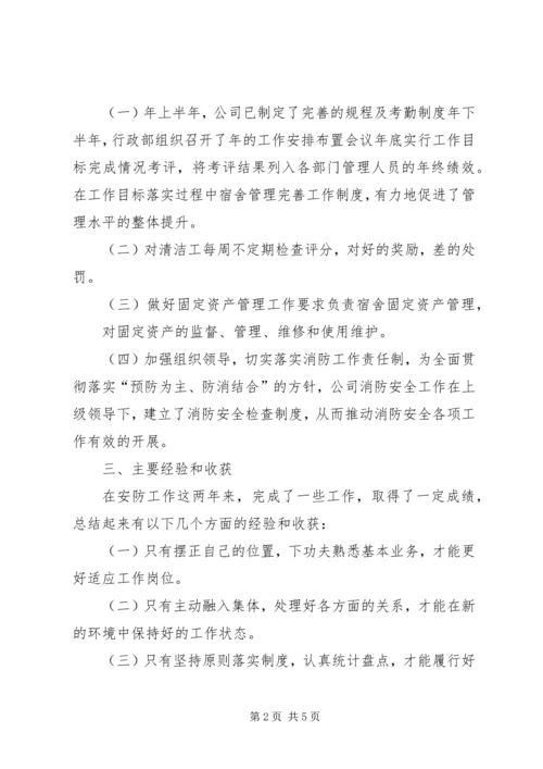 年终个人工作计划模板.docx