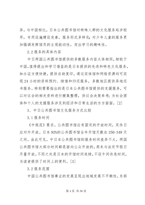 公共图书馆文化自信.docx