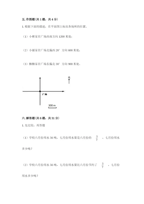 2022六年级上册数学期末考试试卷（精选题）.docx