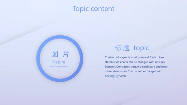蓝色创意励志演讲动态PPT模板