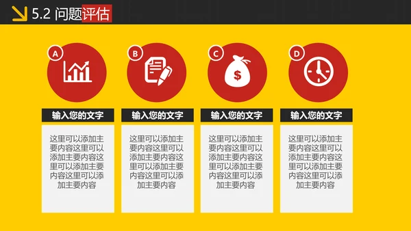 跨越精神毕业论文答辩PPT模版