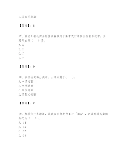 2024年一级建造师之一建民航机场工程实务题库带答案（研优卷）.docx