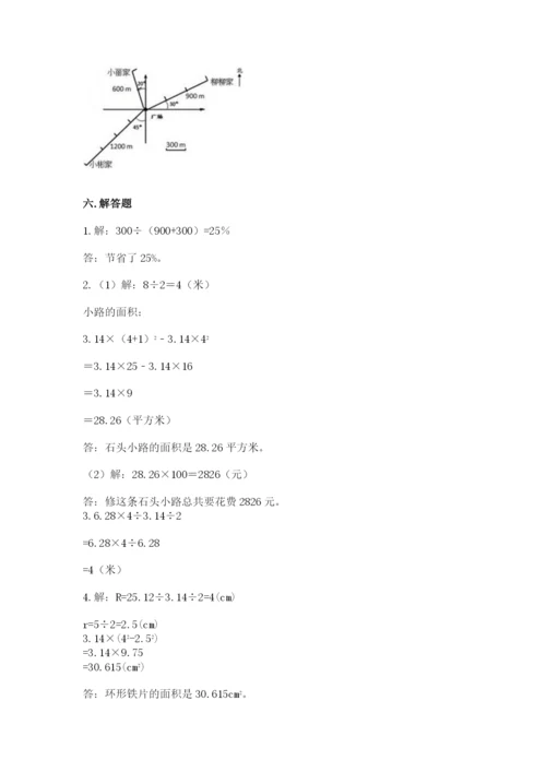 六年级上册数学期末测试卷附参考答案（满分必刷）.docx