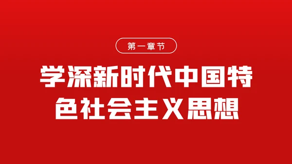 风雨苍黄百年路高歌奋进新征程党史党建PPT
