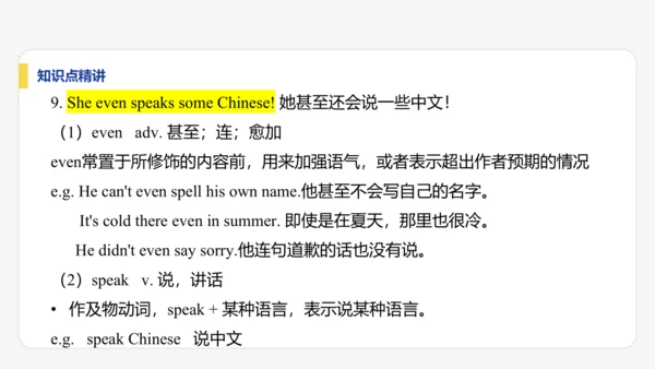 【学霸提优】Unit 1  You and Me 单元复习课件 人教版（2024）英语七上单元归类复