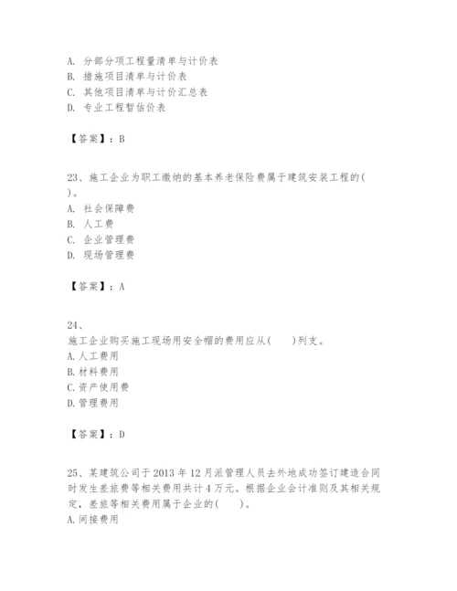 2024年一级建造师之一建建设工程经济题库【模拟题】.docx