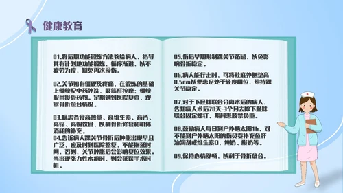 蓝紫色医疗风踝关节骨折护理查房护理PPT模板pptx