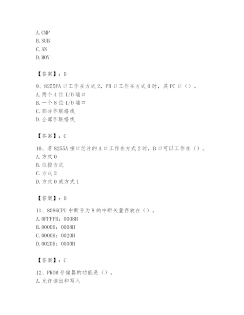 2024年国家电网招聘之自动控制类题库精品【综合题】.docx