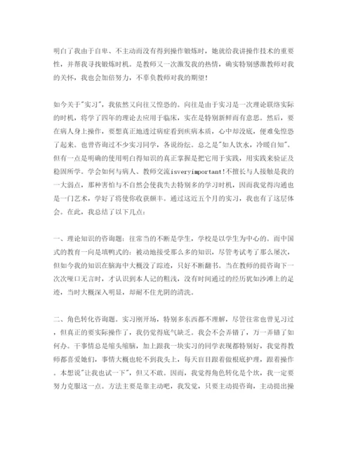 精编大学生医院见习参考心得体会参考范文5篇.docx