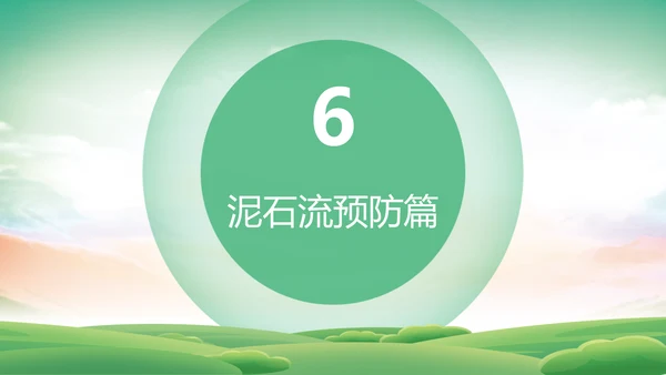 自然灾害防范常识减灾PPT模板