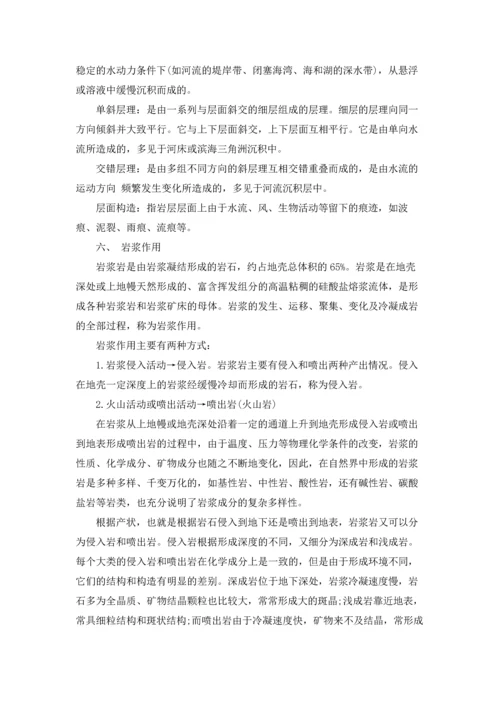 有关工程的实习报告模板8篇.docx