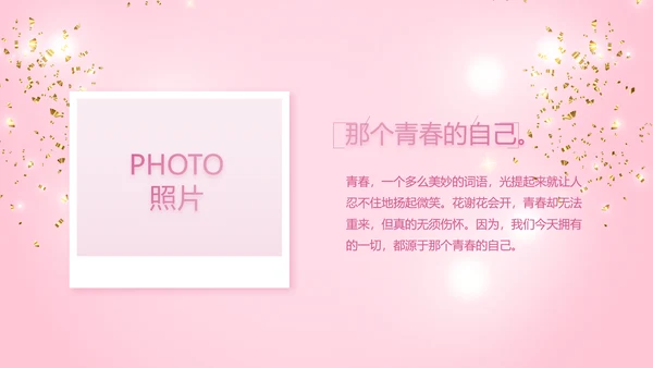 粉色宝宝满月相册纪念册电子相册PPT