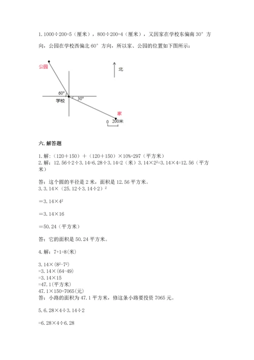 小学数学六年级上册期末试卷附答案【培优a卷】.docx