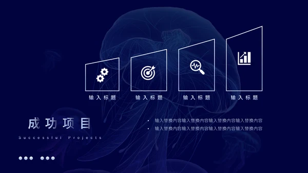 极简奇幻艺术工作汇报通用PPT模板