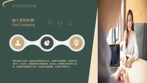 新中式轻奢风格工作汇报通用PPT模板
