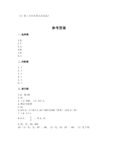 2022六年级上册数学期末考试试卷（精选题）.docx