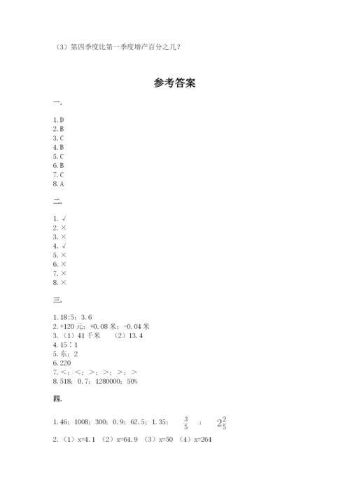 浙教版数学小升初模拟试卷含答案（模拟题）.docx